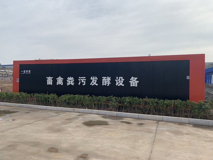 畜禽糞便處理設(shè)備的凈化標(biāo)準(zhǔn)介紹！